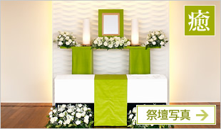 祭壇写真