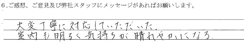 契約後アンケート　中嶋のり子様 (1)_page-0001.jpg