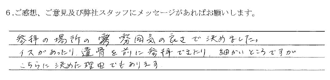 アンケート1.jpg