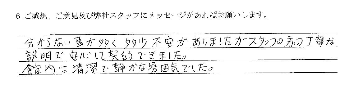 アンケート2.jpg