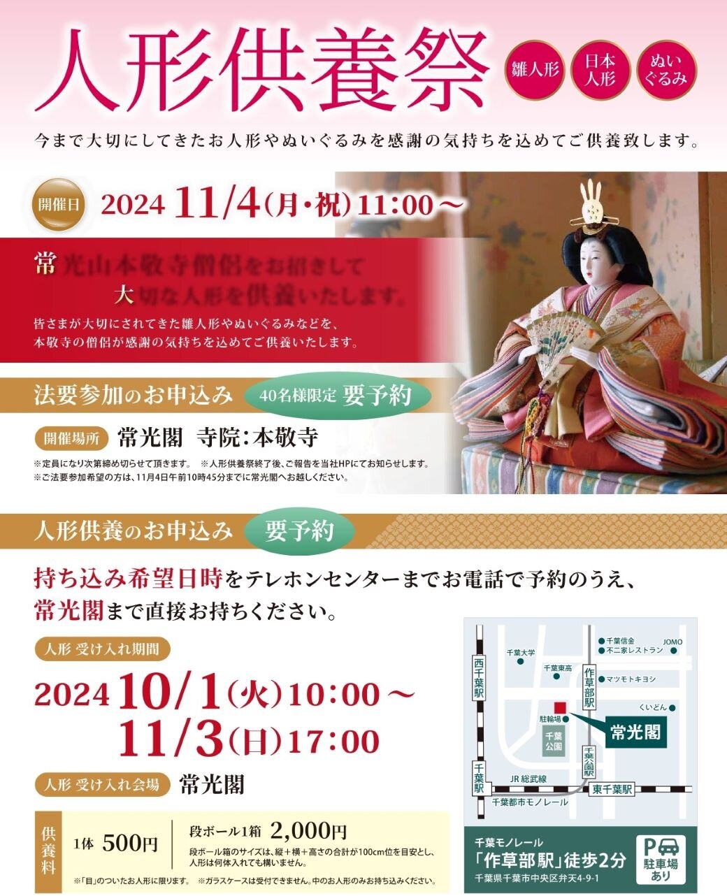 202409_A4_莠コ蠖「萓幃、顔・ュ_蟶ク蜈蛾魅_VI菫ョ豁」_page-0001.jpg